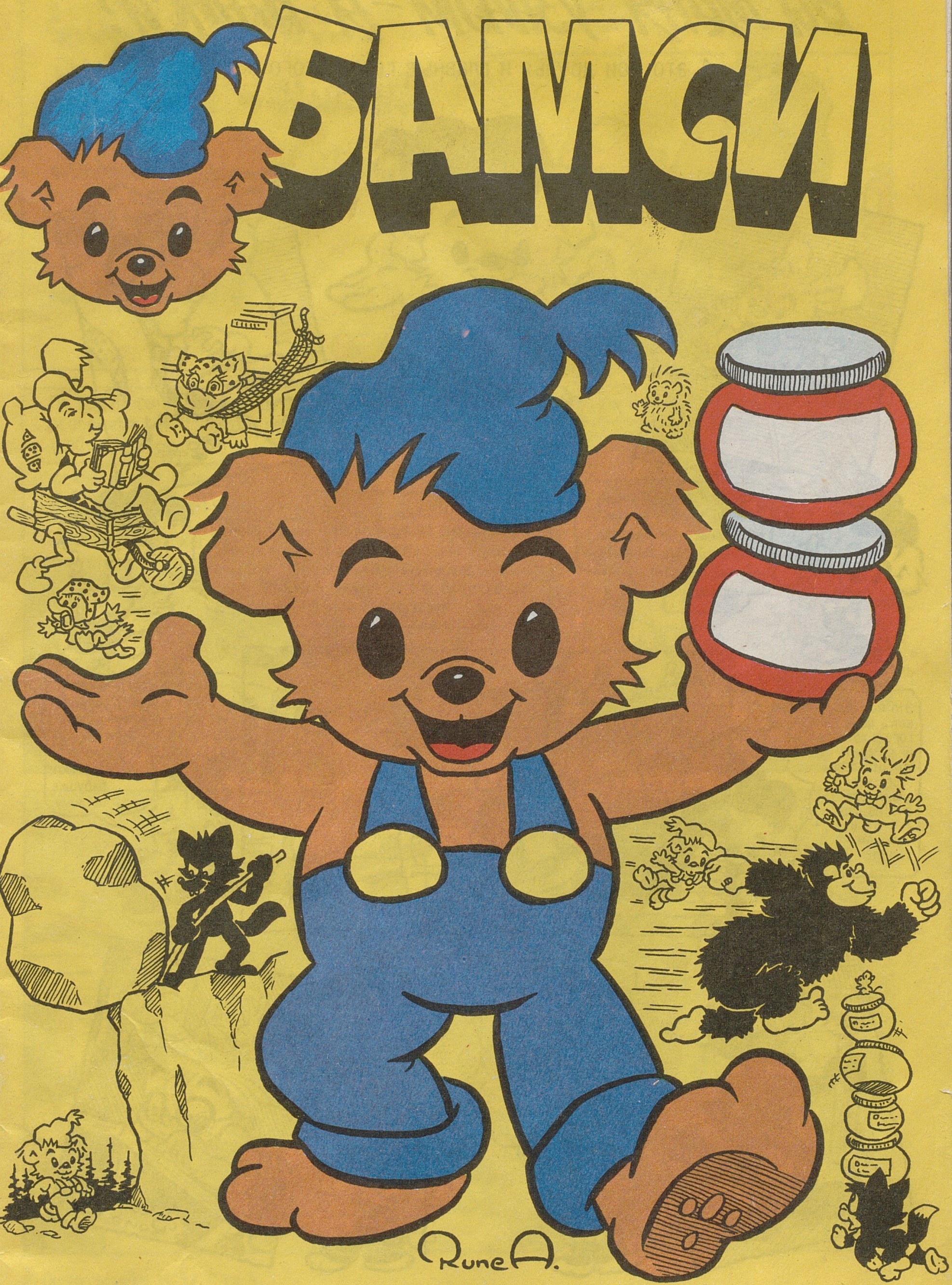 Bild på björn iklädd blå hängslen med gula knappar och en blå toppluva. I höger hand två röda honungsburkar. "Bamse" står skrivet på ryska högst upp. 