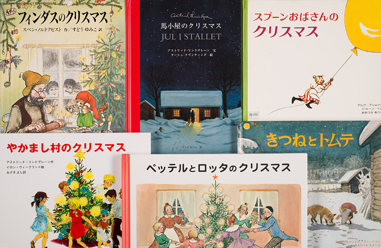 A collage of Japanese books for children.